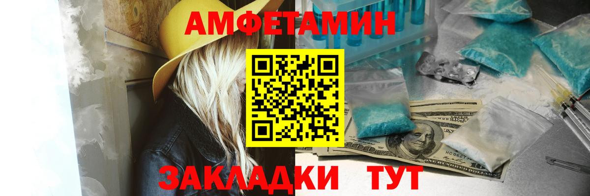 Амфетамин Розовый Москва