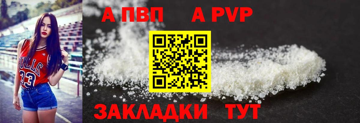 Москва  Alfa_PVP Crystall  Вход с VPN  А ПВП VHQ 