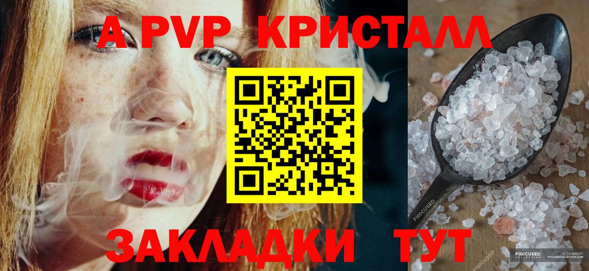 A-PVP СК КРИС Москва