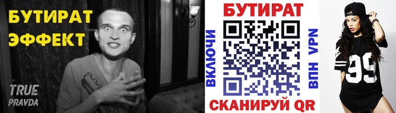 сколько стоит Москва БУТИРАТ BDO