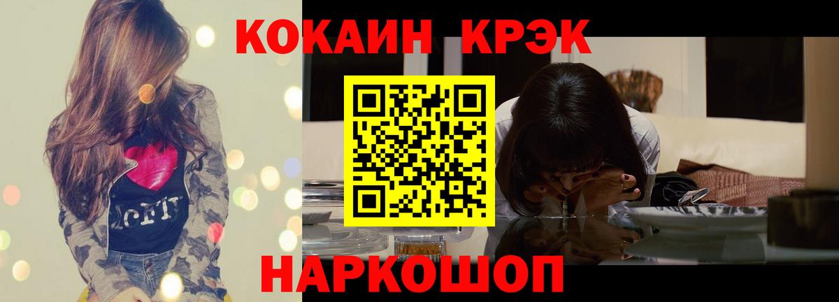 КОКАИН 97%  COCAIN Эквадор  Вход с VPN  Москва 