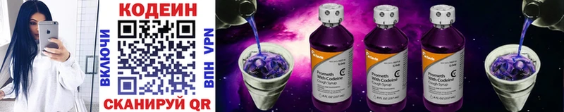 Кодеиновый сироп Lean напиток Lean (лин) Москва