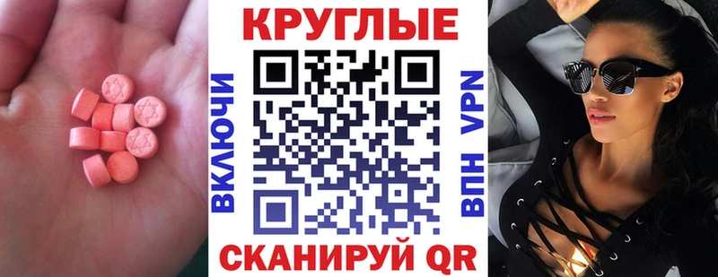 Ecstasy таблы  Москва 