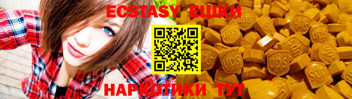 ЭКСТАЗИ 250 мг Москва