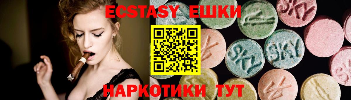Ecstasy  ЭКСТАЗИ louis Vuitton  Ecstasy TESLA  блэк спрут ONION  Москва  Вход с VPN 