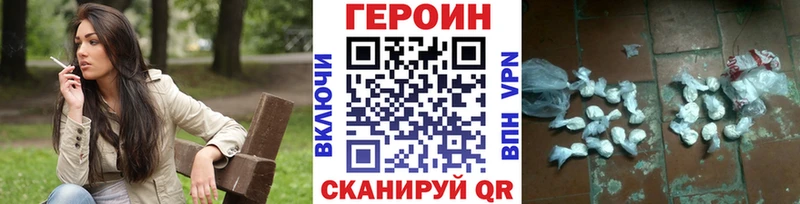 ГЕРОИН хмурый  дарнет шоп  Москва 
