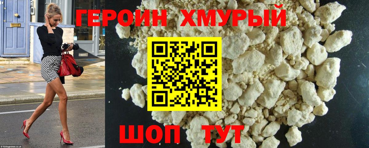 Москва  Героин белый  ГЕРОИН  Вход с VPN 