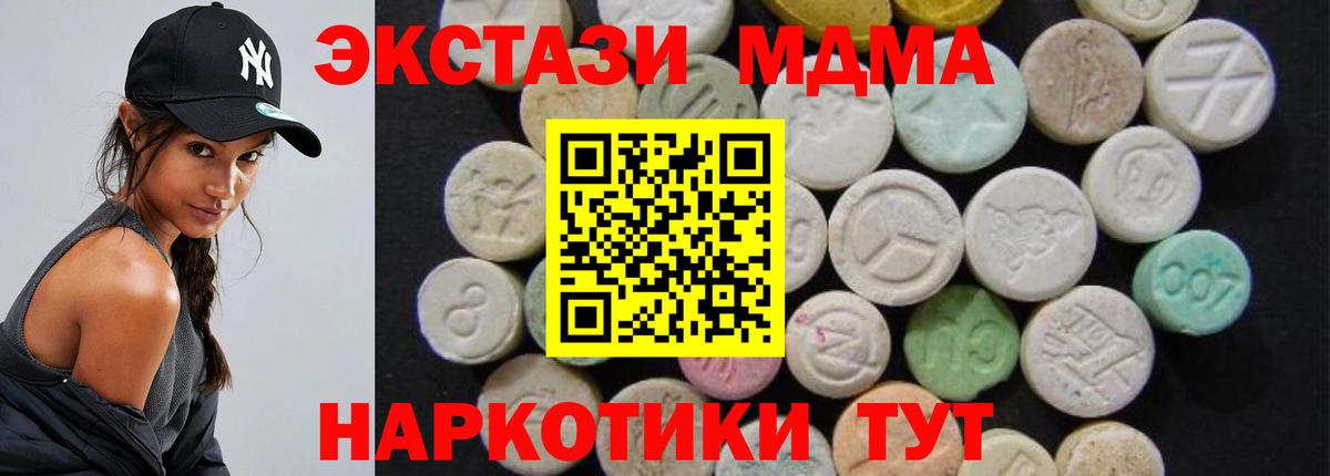 Москва  MDMA  Вход с VPN  MDMA Molly 
