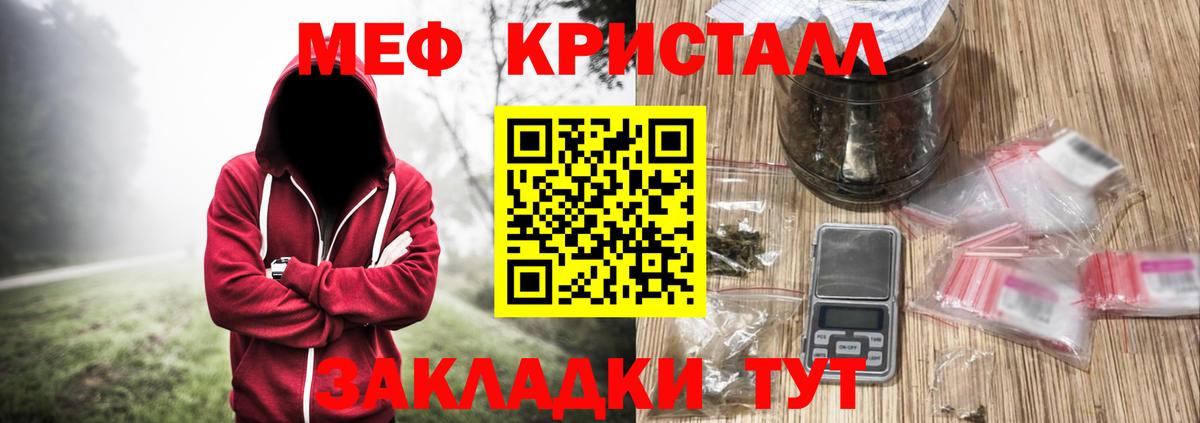 МЕФ мука Москва