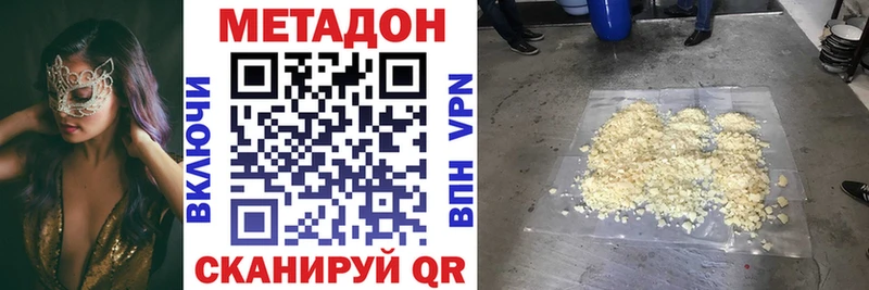 Метадон белоснежный  Москва 