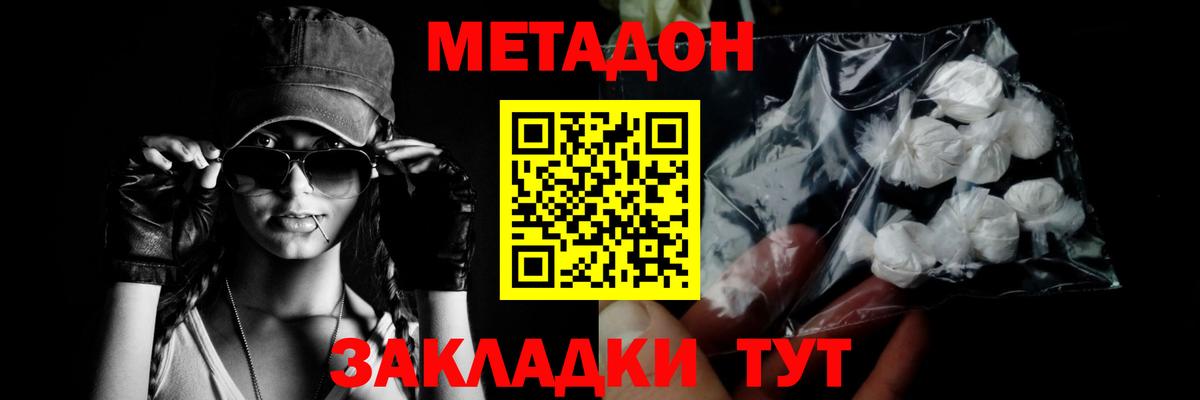 Метадон кристалл  ссылка на мегу зеркало  Москва  Вход с VPN 