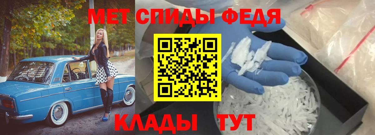 Метамфетамин Декстрометамфетамин 99.9%  Метамфетамин Декстрометамфетамин 99.9%  Метамфетамин  Вход с VPN  Москва 