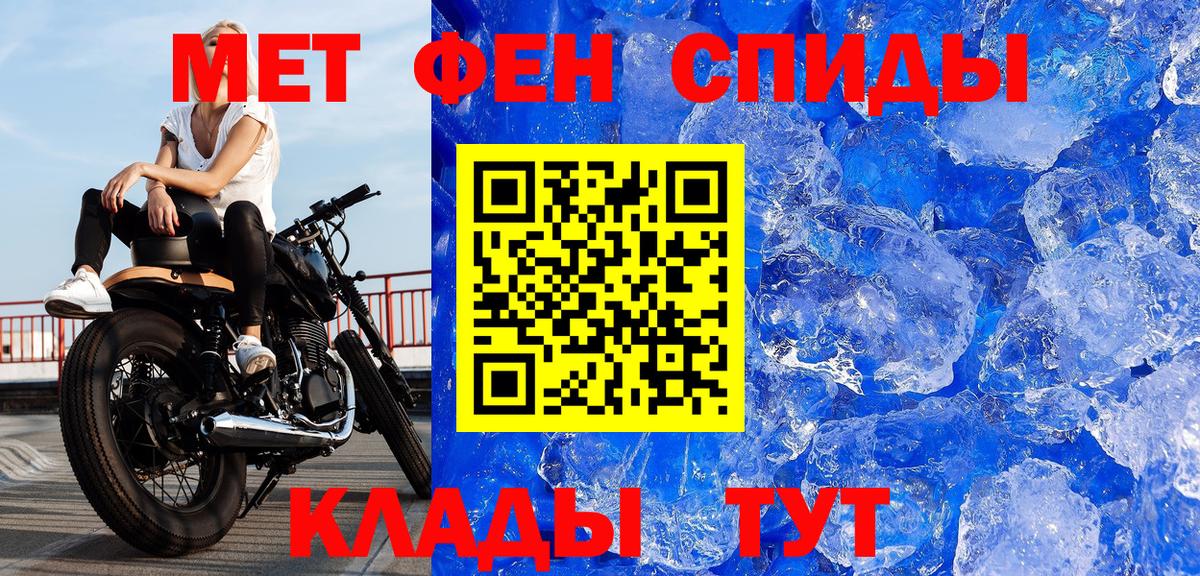 Метамфетамин кристалл Москва