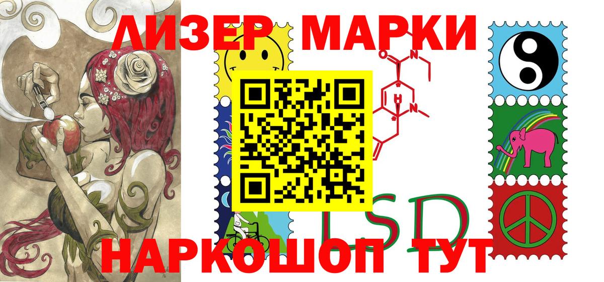 Марки N-bome 1,5мг  Вход с VPN  Марки N-bome 1,5мг  Наркотические марки  Москва 