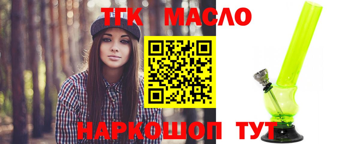 Дистиллят ТГК Wax  Вход с VPN  Москва  ТГК THC oil 